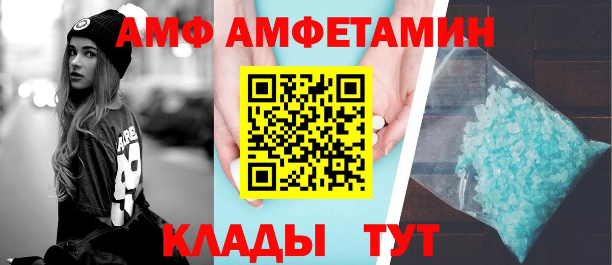 Амфетамин  Амфетамин Premium  АМФ  Южноуральск  Вход с VPN 