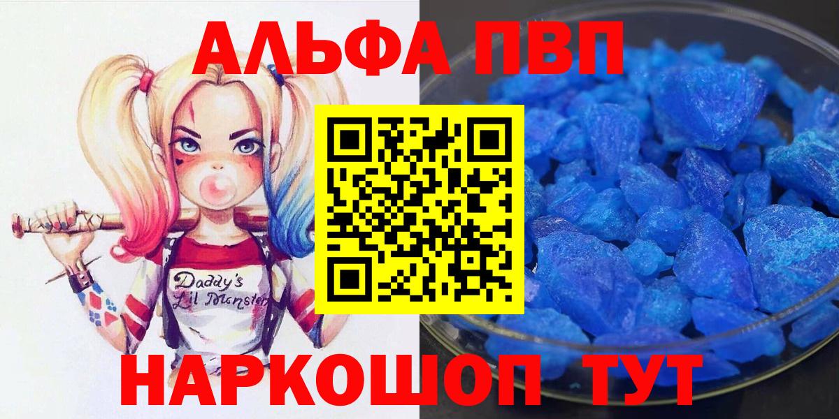 Alfa_PVP крисы CK Южноуральск