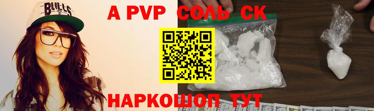 Alfa_PVP СК КРИС  А ПВП  Южноуральск  APVP VHQ  Альфа ПВП Crystall 