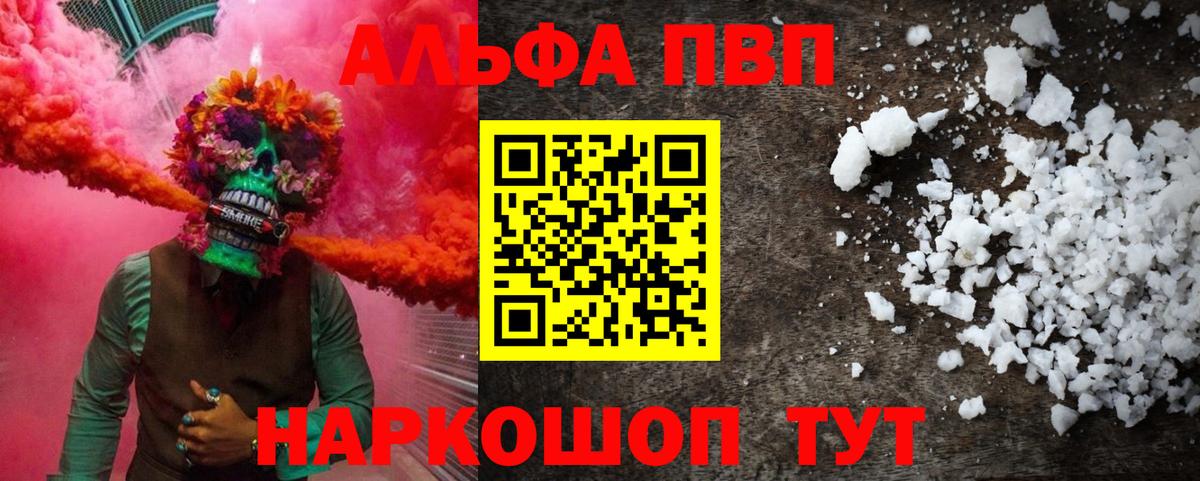 Альфа ПВП СК Южноуральск