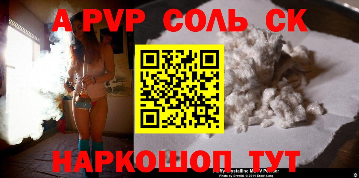 Южноуральск  А ПВП крисы CK  Alfa_PVP СК  А ПВП СК  Вход с VPN 