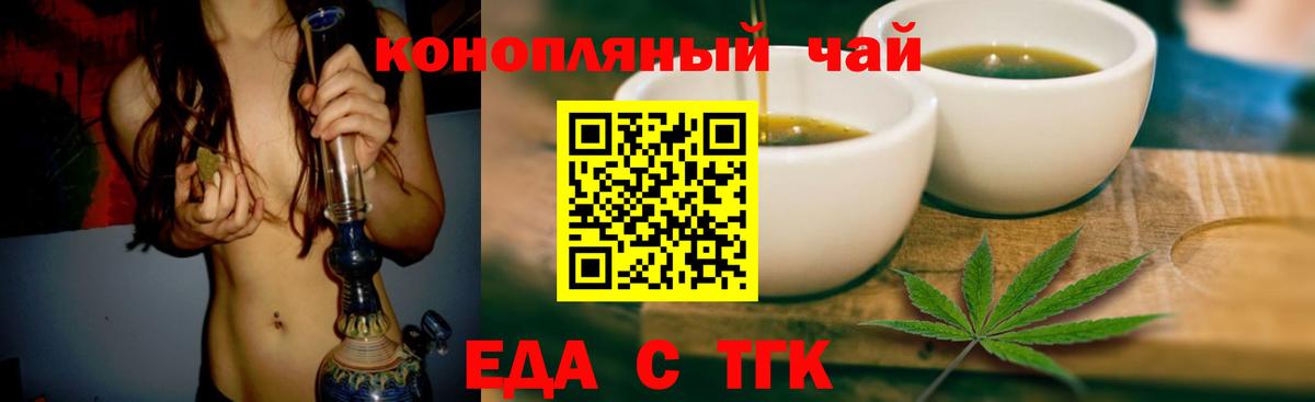 Cannafood марихуана  Вход с VPN  Южноуральск 