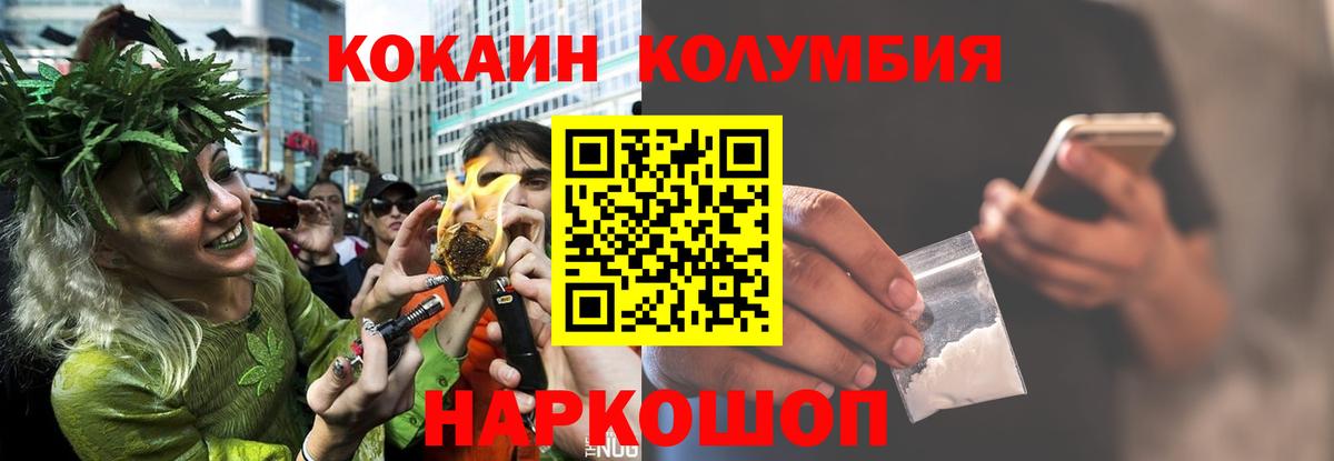 КОКАИН  Кокаин Эквадор  Южноуральск  Вход с VPN  хочу   Кокаин 98% 