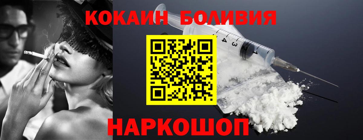 КОКАИН VHQ Южноуральск