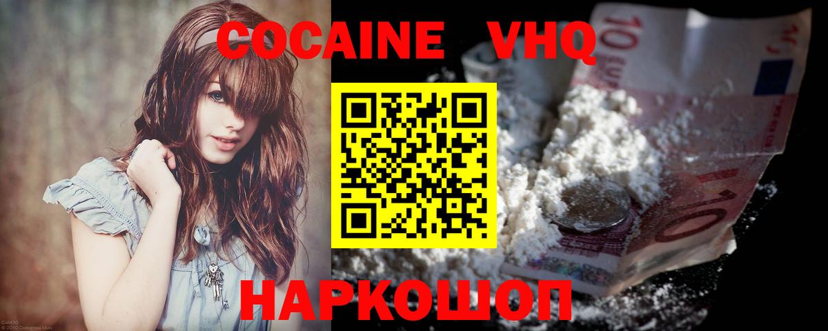 Cocaine Columbia  Южноуральск  Cocaine VHQ 