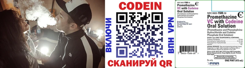 мега зеркало  Южноуральск  Кодеиновый сироп Lean Purple Drank 