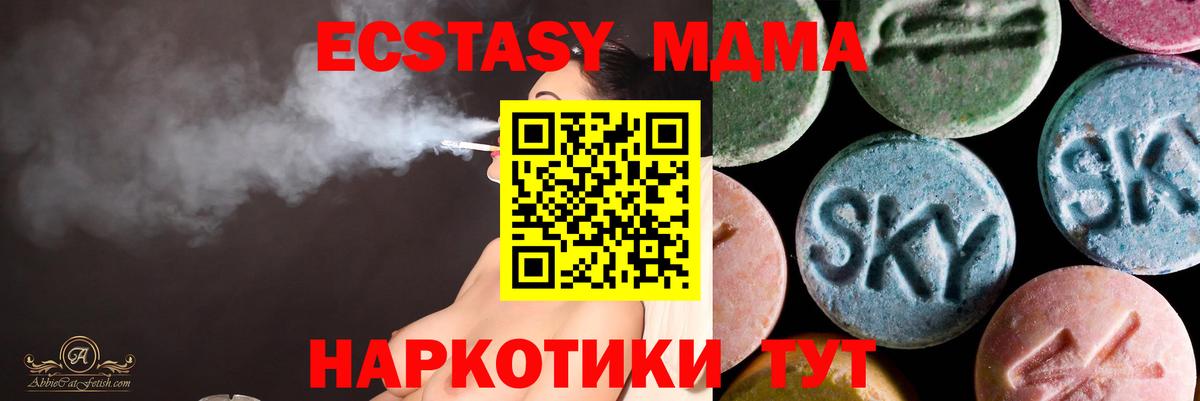 Экстази MDMA  Экстази  ЭКСТАЗИ TESLA  блэк спрут как войти  Южноуральск 