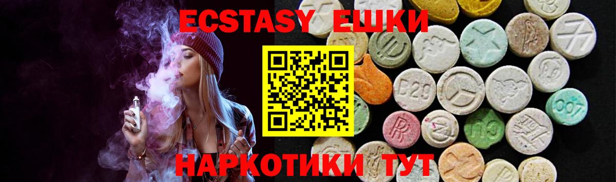Южноуральск  Ecstasy louis Vuitton  Вход с VPN  ЭКСТАЗИ  Ecstasy ешки 