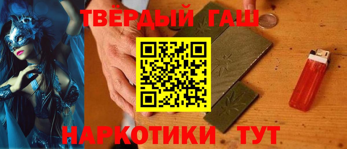 Гашиш  Вход с VPN  Южноуральск  ГАШИШ ice o lator 