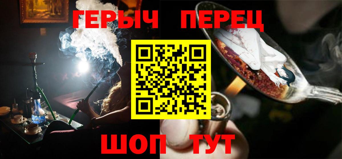 Южноуральск  ГЕРОИН  Вход с VPN  ГЕРОИН хмурый 