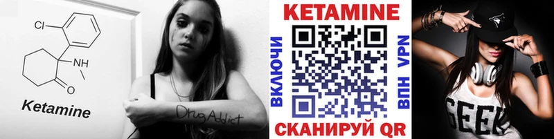 Кетамин ketamine Южноуральск