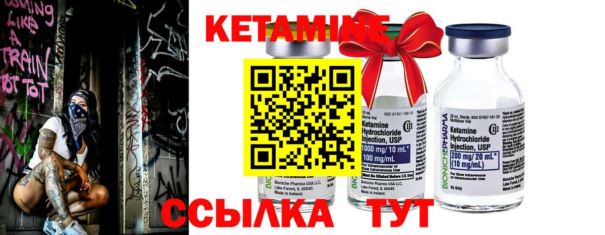 КЕТАМИН ketamine  КЕТАМИН ketamine  Вход с VPN  Южноуральск 