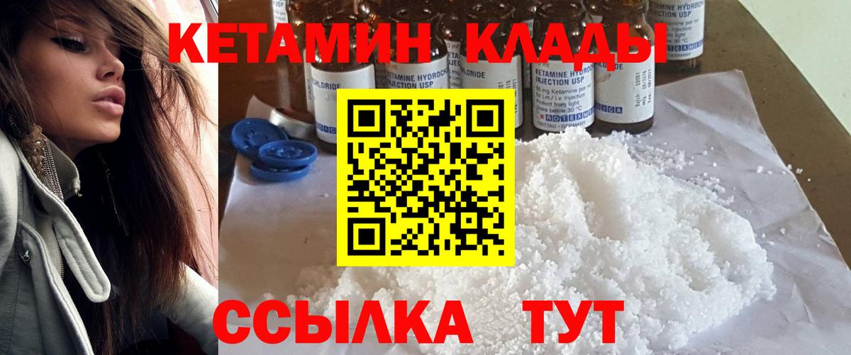 маркетплейс официальный сайт  Южноуральск  Кетамин VHQ  Кетамин ketamine 