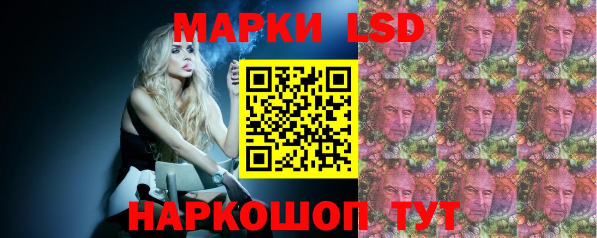 ЛСД экстази кислота  Вход с VPN  Южноуральск  LSD-25 экстази ecstasy 