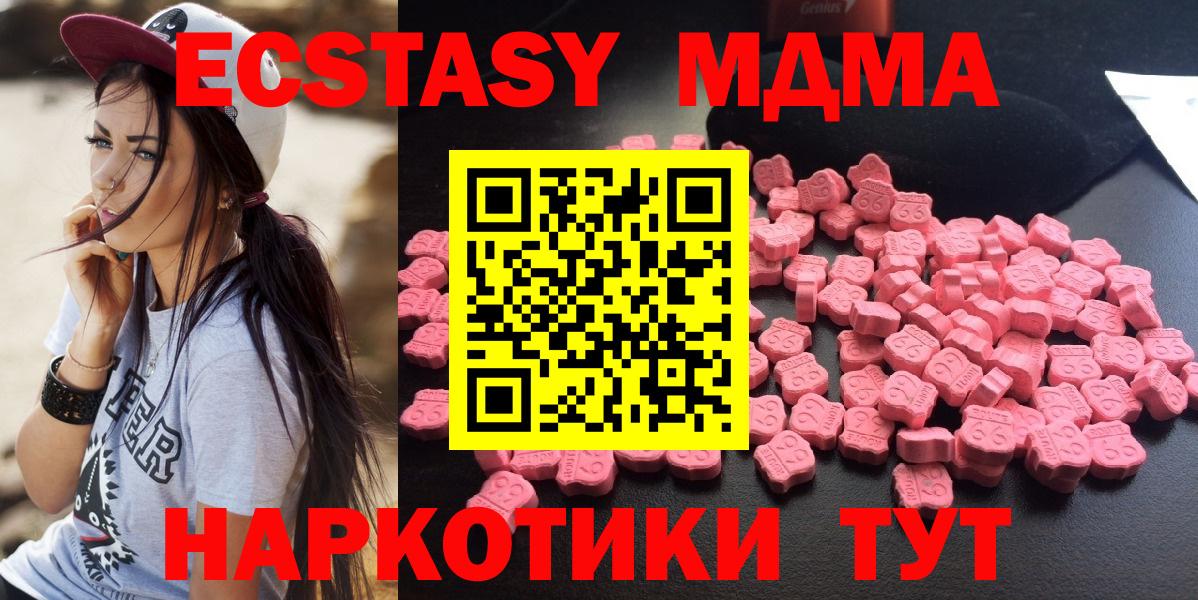 МДМА Molly  МДМА crystal  MDMA  Вход с VPN  Южноуральск 