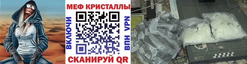 маркетплейс Telegram  Южноуральск  Меф кристаллы 