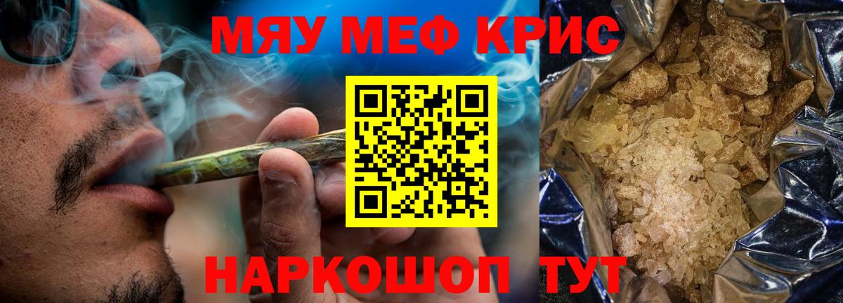 МЕФ  Меф  МЯУ-МЯУ 4 MMC  Южноуральск  Мефедрон VHQ 