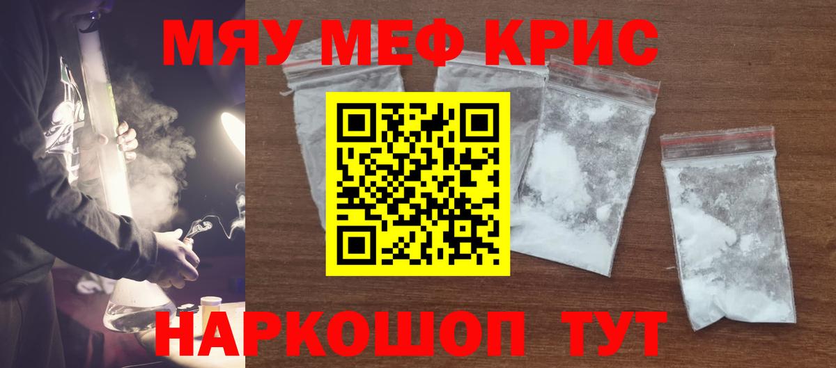 Меф мука Южноуральск