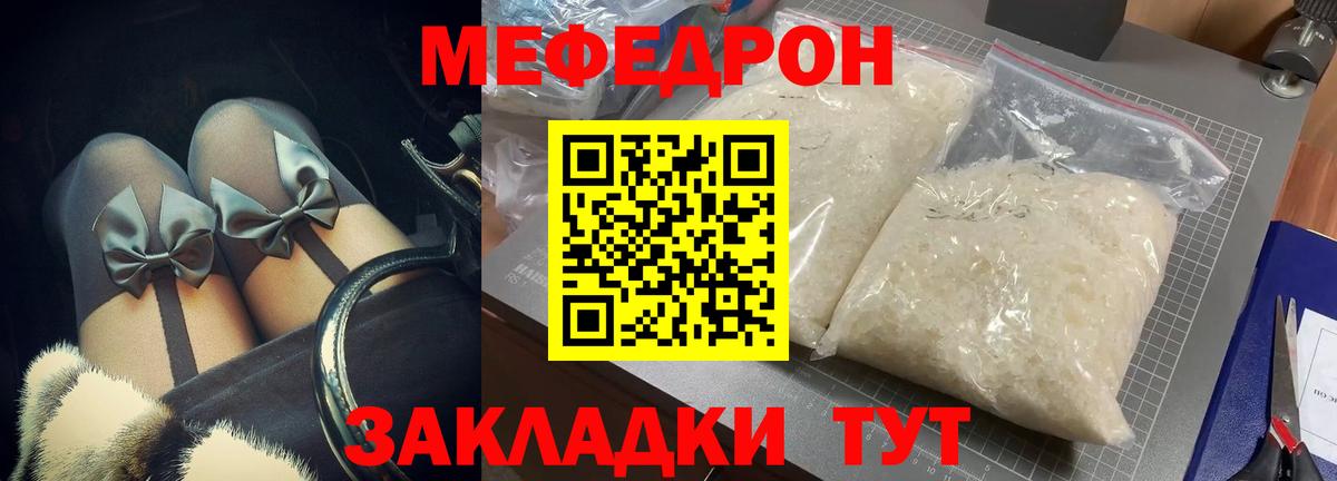 Южноуральск  Мефедрон  МЯУ-МЯУ мука  МЕФ  Меф 4 MMC  как найти   Вход с VPN 