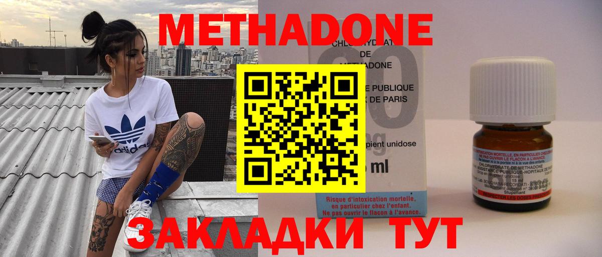 Метадон белоснежный  МЕТАДОН кристалл  Вход с VPN  Южноуральск 