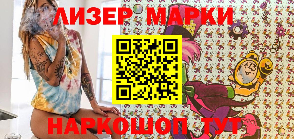 Марки N-bome 1,8мг Южноуральск