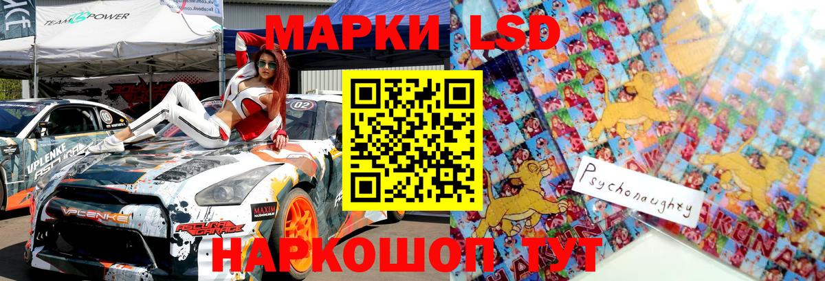 Наркотические марки 1,5мг  Южноуральск 