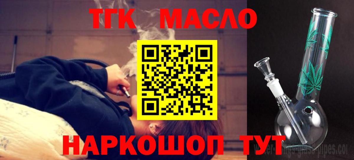 Южноуральск  ТГК вейп с тгк  Вход с VPN 