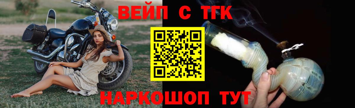 ТГК THC oil Южноуральск