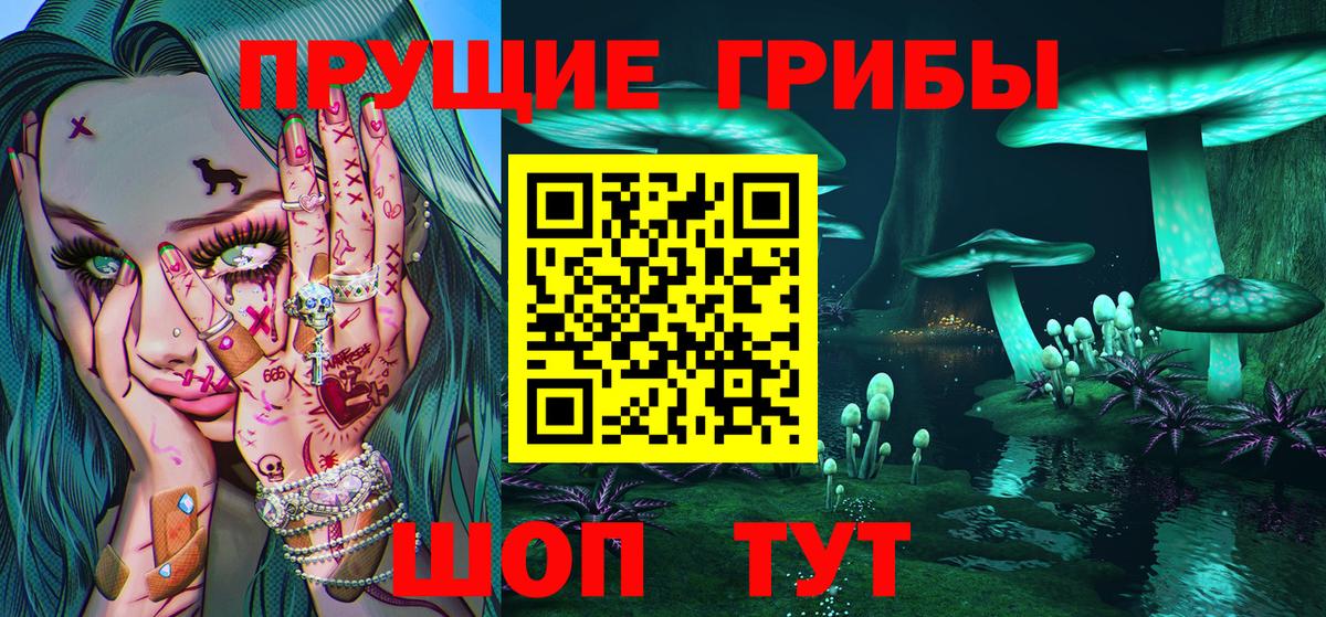 Южноуральск  Галлюциногенные грибы Magic Shrooms  Вход с VPN  купить   Галлюциногенные грибы прущие грибы 